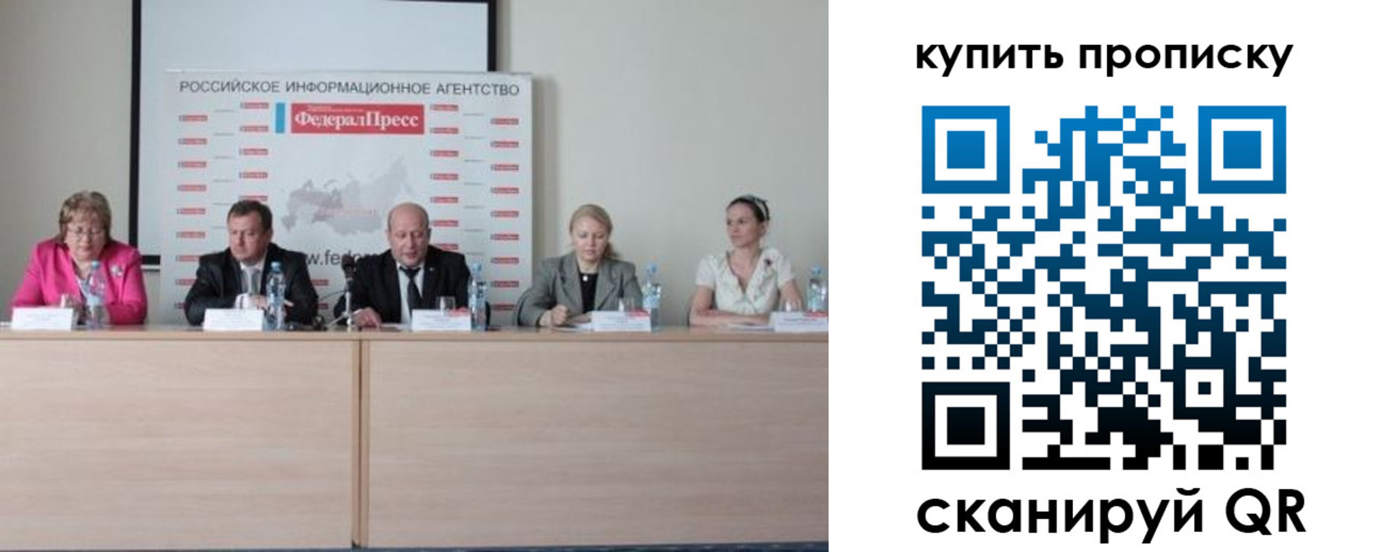 прописка гарантия в Гуково