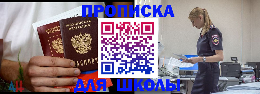 временная регистрация поиск в Гуково