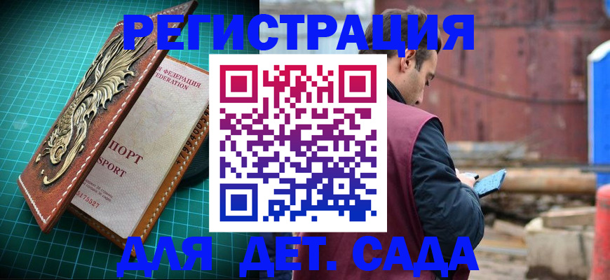 прописка регистрация в Гуково