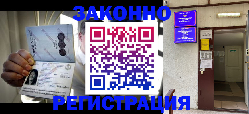 временная регистрация гарантия в Гуково